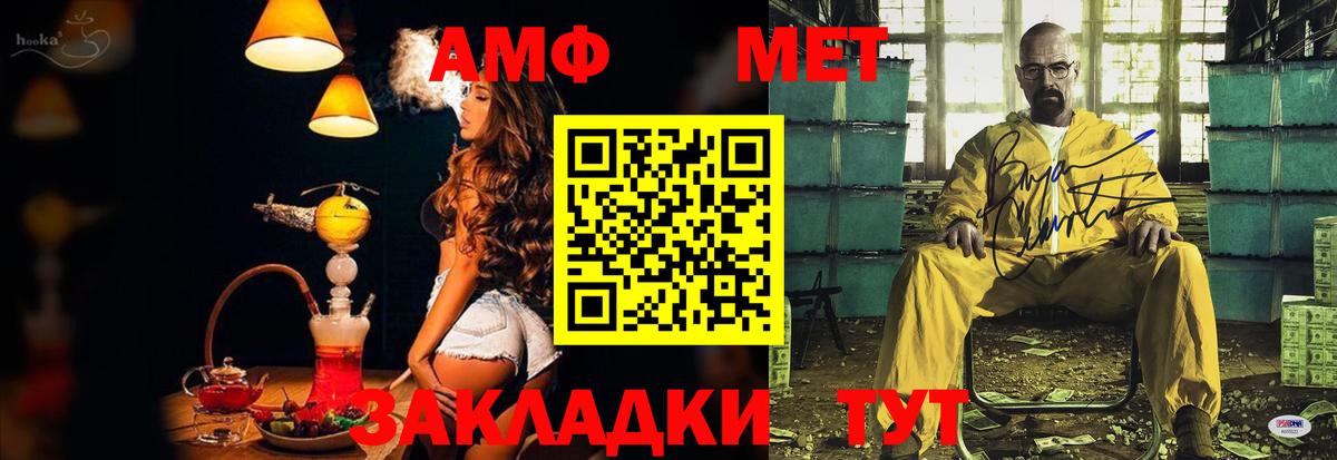 Amphetamine 97% Губаха