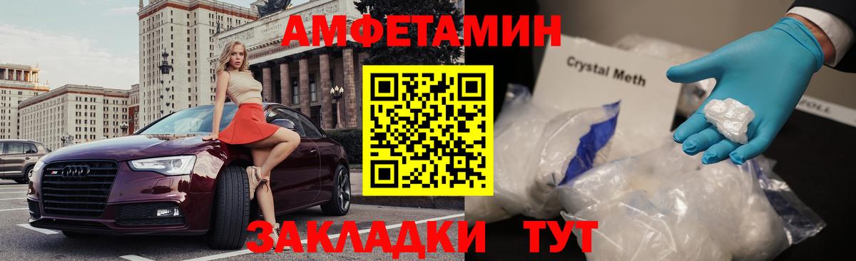 blacksprut как зайти  Amphetamine VHQ  Amphetamine  Вход с VPN  Губаха 