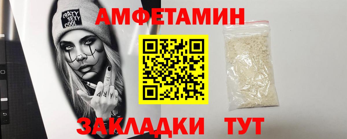 АМФЕТАМИН 98%  Amphetamine  Губаха 
