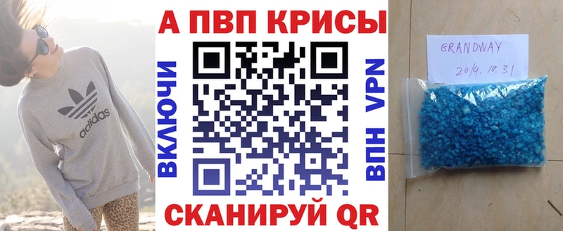 Alfa_PVP кристаллы Губаха