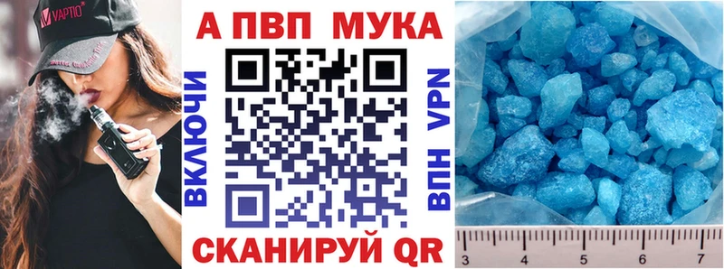 Альфа ПВП Crystall  купить закладку  Губаха 