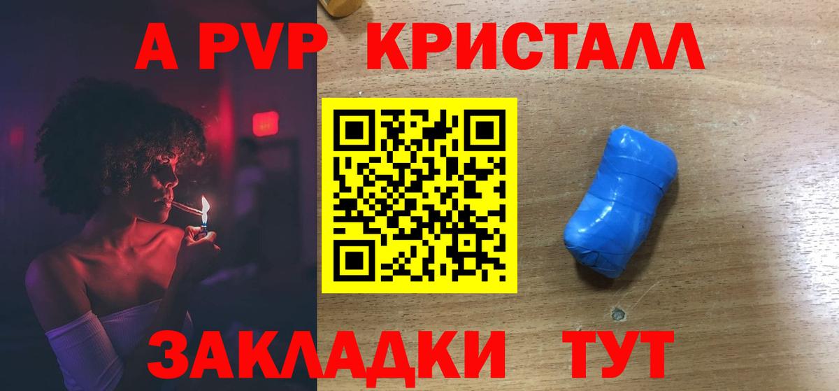 A PVP крисы CK  цена   APVP мука  А ПВП  Губаха  Вход с VPN 