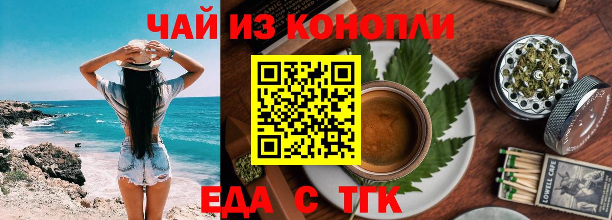 Губаха  Cannafood конопля  Вход с VPN 