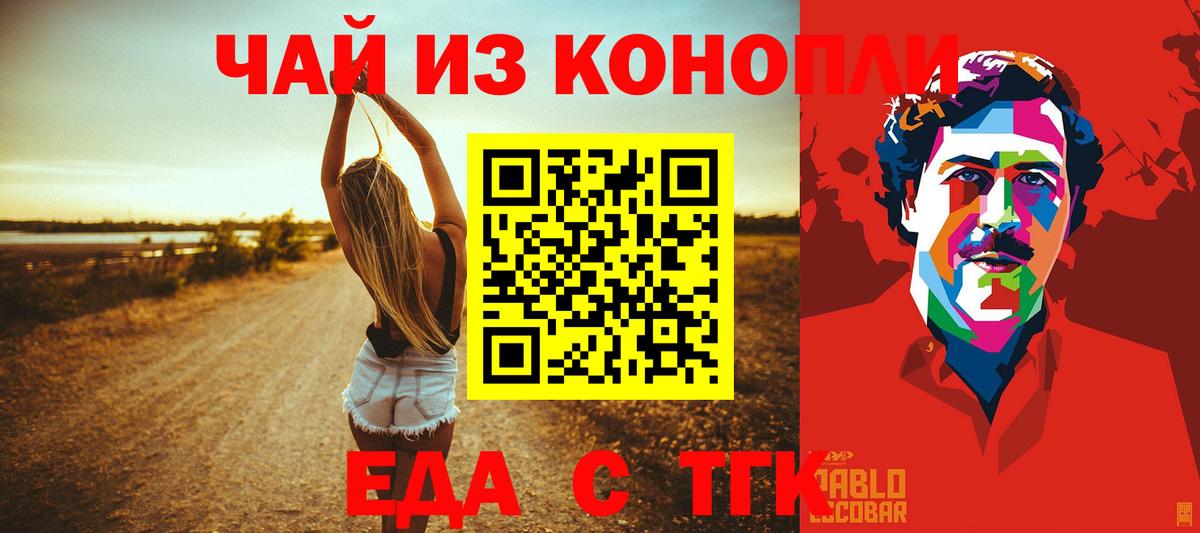 Печенье с ТГК марихуана Губаха