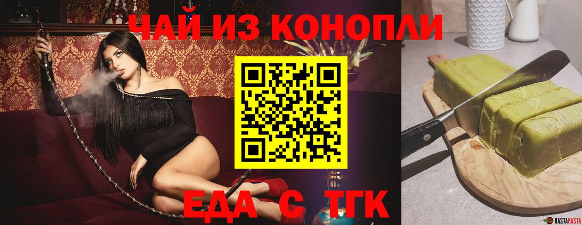 Canna-Cookies марихуана  Губаха 