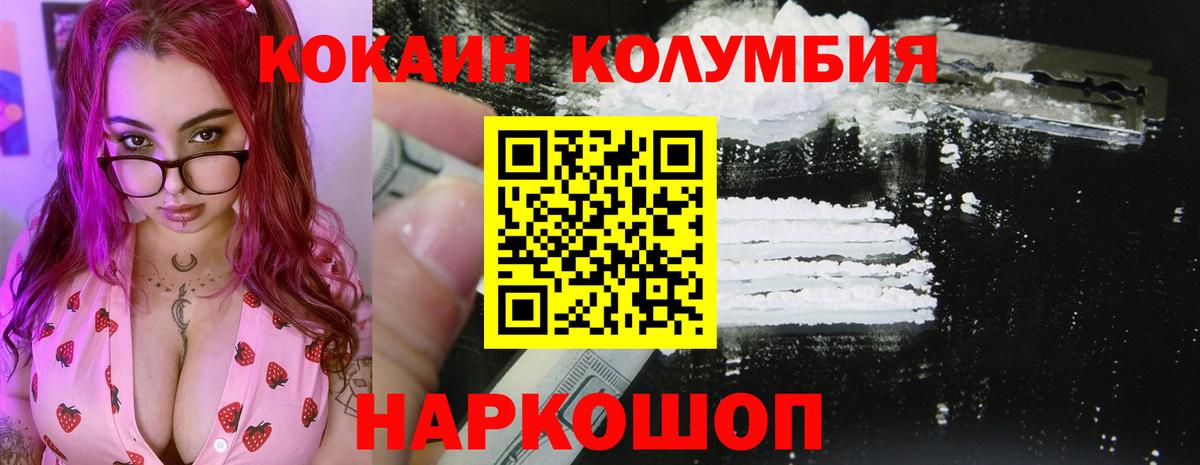 Cocaine Колумбийский  купить закладку  Губаха  Кокаин 98%  Вход с VPN 