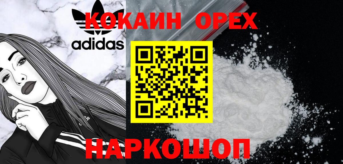 Cocaine 99%  Кокаин Эквадор  Губаха 