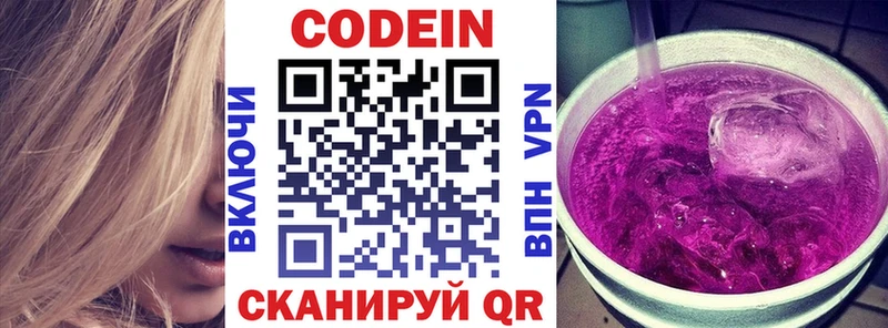 Codein Purple Drank  Губаха 