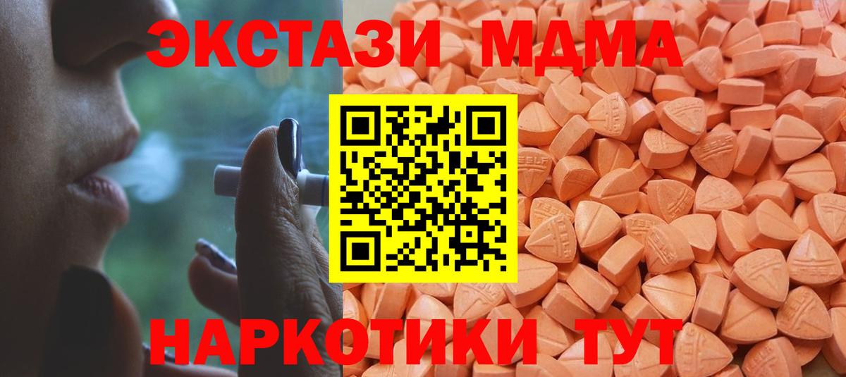 ЭКСТАЗИ 99%  площадка клад  Губаха  Ecstasy  даркнет сайт 