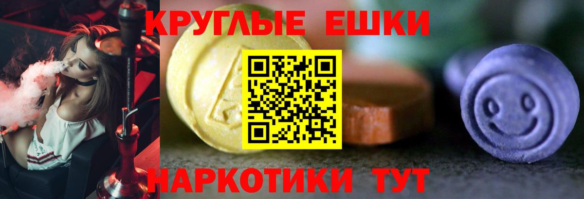 Губаха  Экстази круглые  Вход с VPN  Ecstasy Punisher 