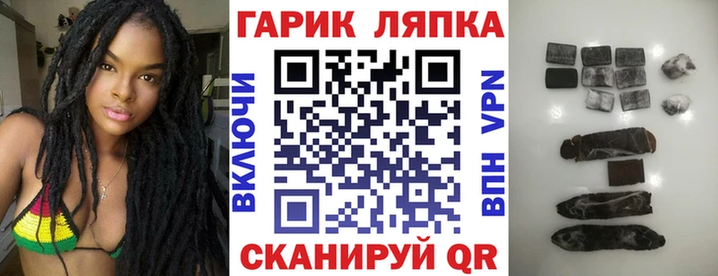 гидра tor Губаха ГАШ hashish