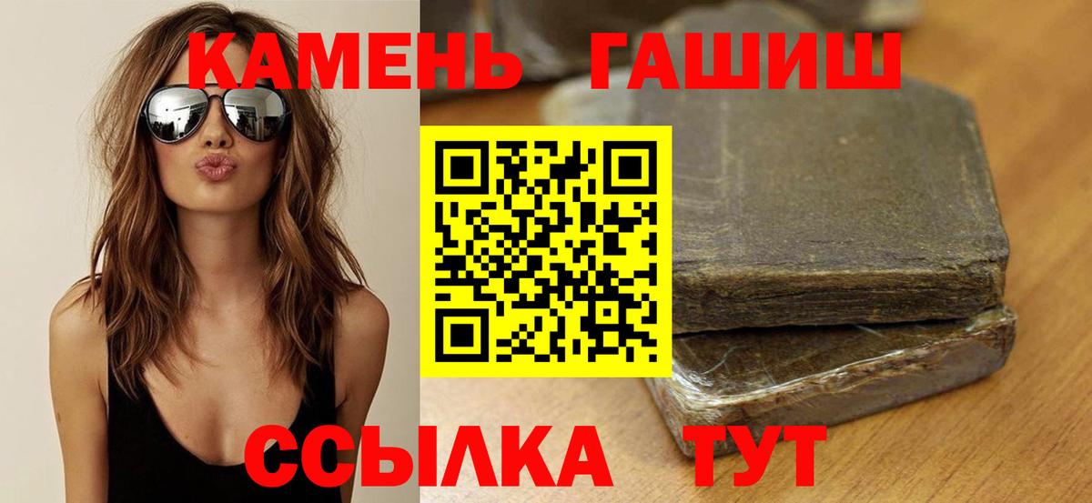 Губаха  ГАШИШ Cannabis  ГАШИШ ice o lator  Вход с VPN 