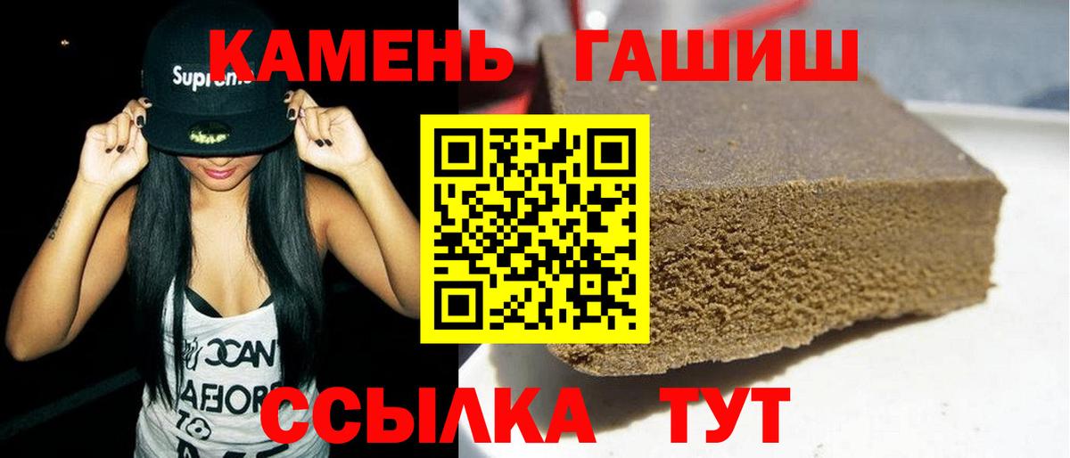 ГАШ хэш  ГАШИШ ice o lator  ГАШ  Губаха 