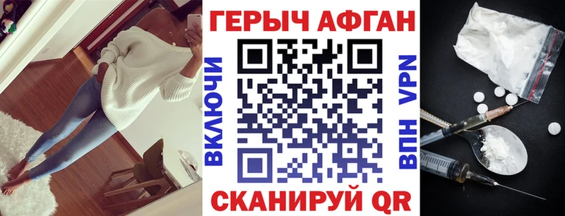 ГЕРОИН хмурый Губаха