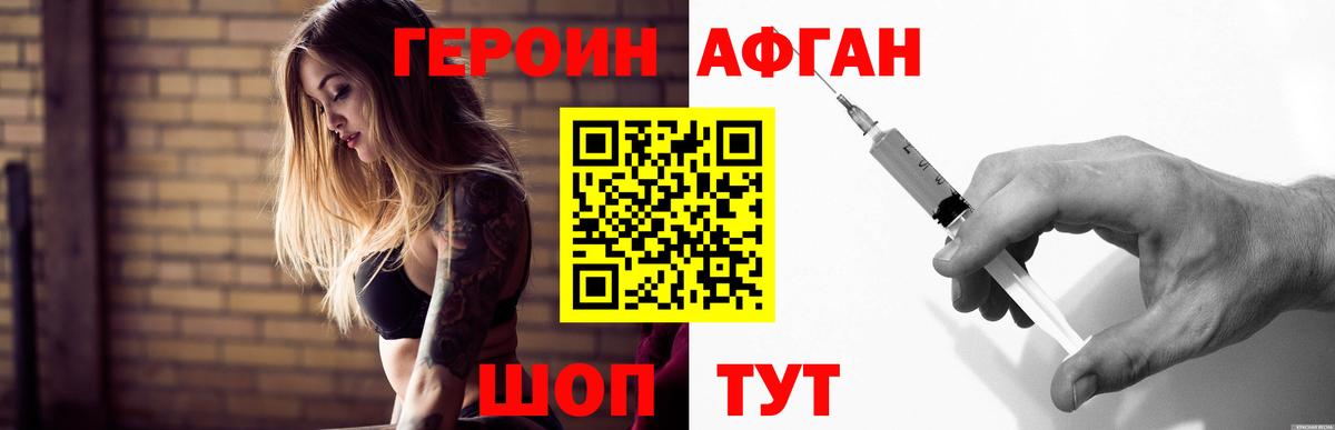 Героин Heroin  Героин  Губаха 