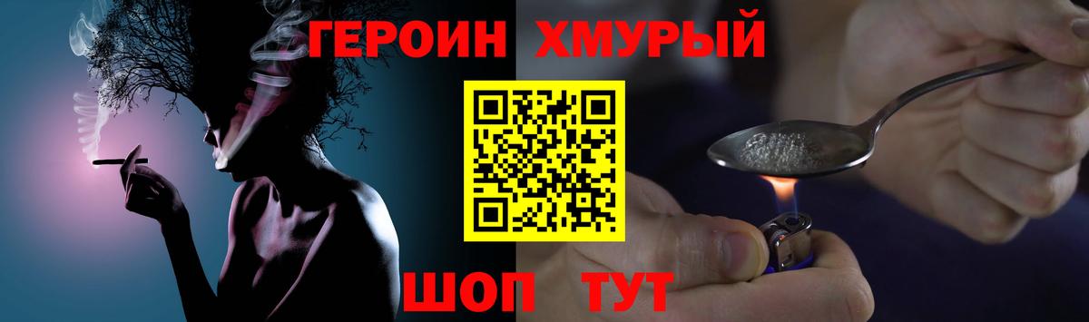 Героин  ГЕРОИН Афган  Вход с VPN  Губаха 