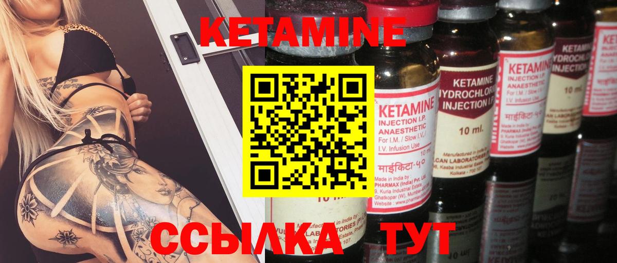 КЕТАМИН ketamine Губаха