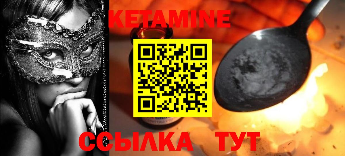 Губаха  Кетамин VHQ  Вход с VPN 