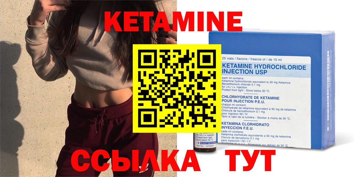 КЕТАМИН VHQ  Губаха 