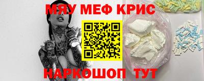 меф Будённовск