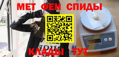 меф Будённовск