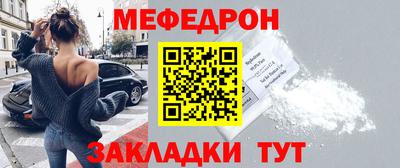 меф Будённовск