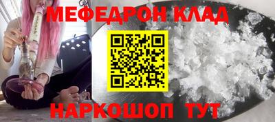 меф VHQ Гагарин