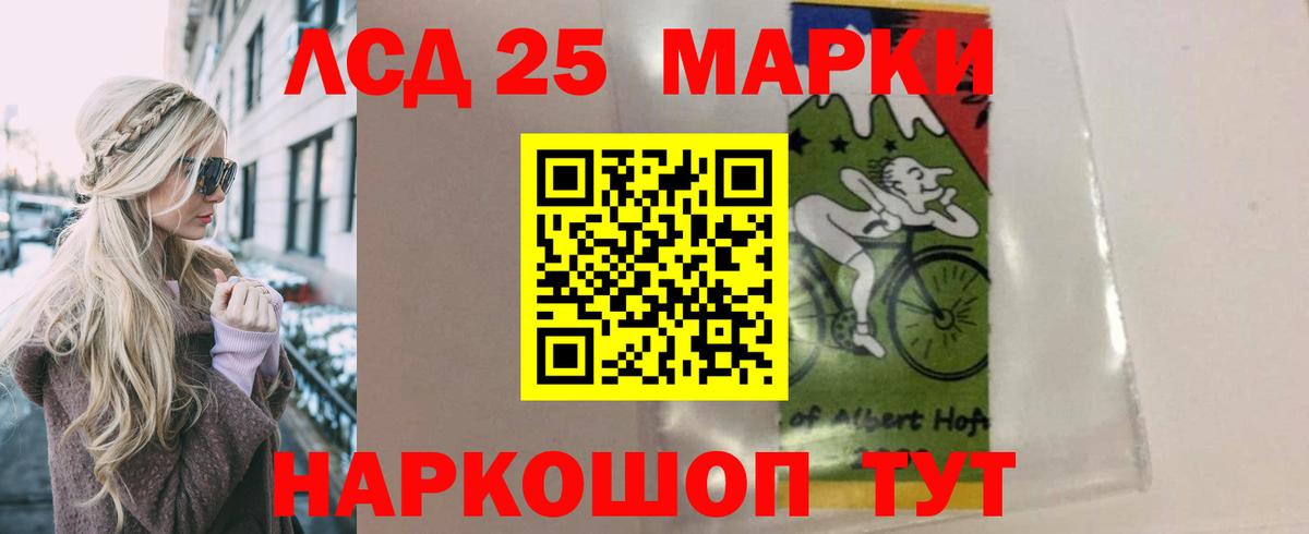 mega сайт  LSD-25 экстази кислота  Губаха  ЛСД экстази кислота 