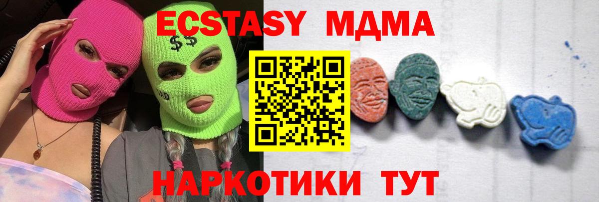 MDMA молли Губаха
