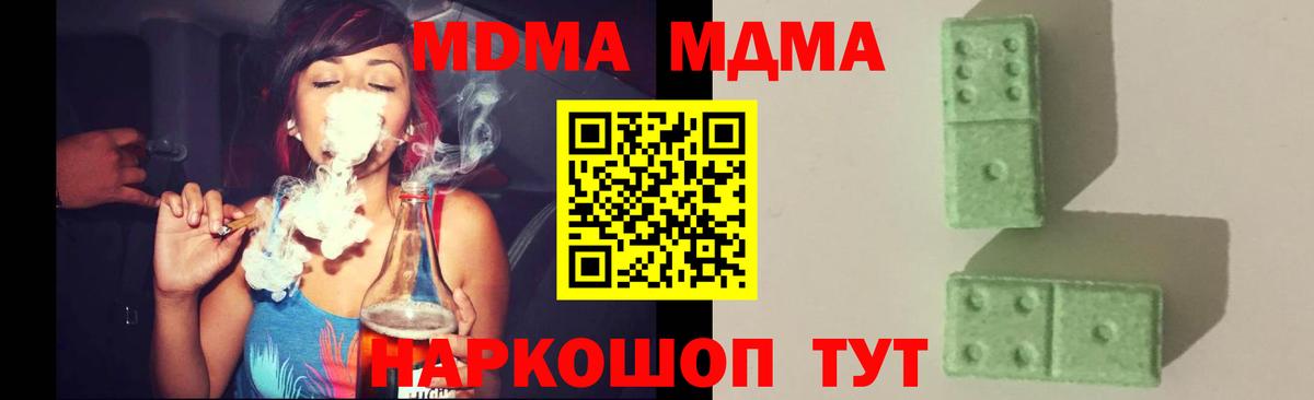 Губаха  МДМА Molly  МДМА молли  Вход с VPN 