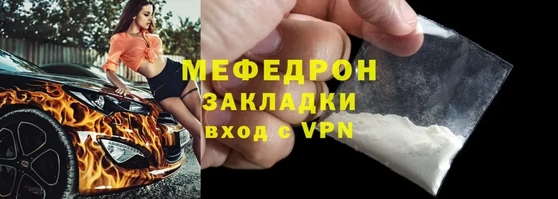МЯУ-МЯУ VHQ  даркнет сайт  Губаха 