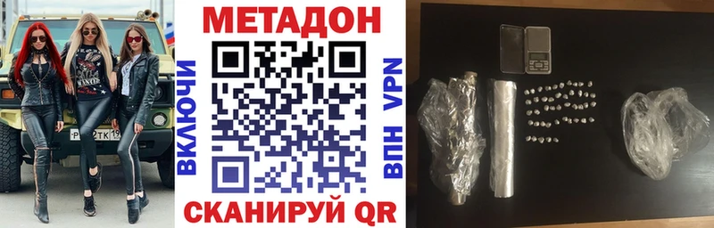 МЕТАДОН кристалл  Губаха 