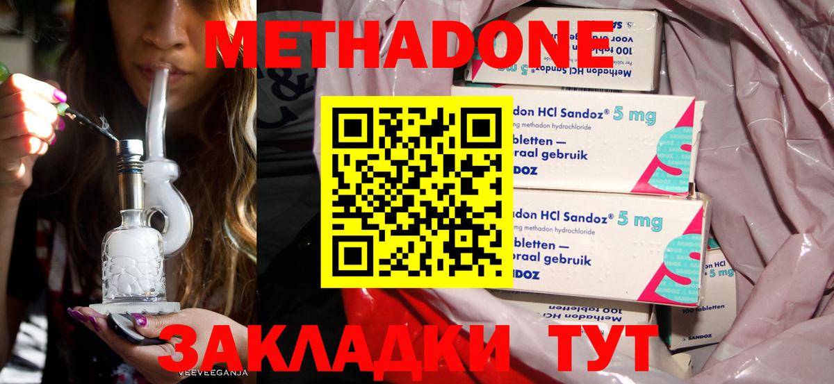 АМФЕТАМИН  МЕФ  Гашик  Вход с VPN  Губаха  Каннабис  COCAIN  Мефедрон 