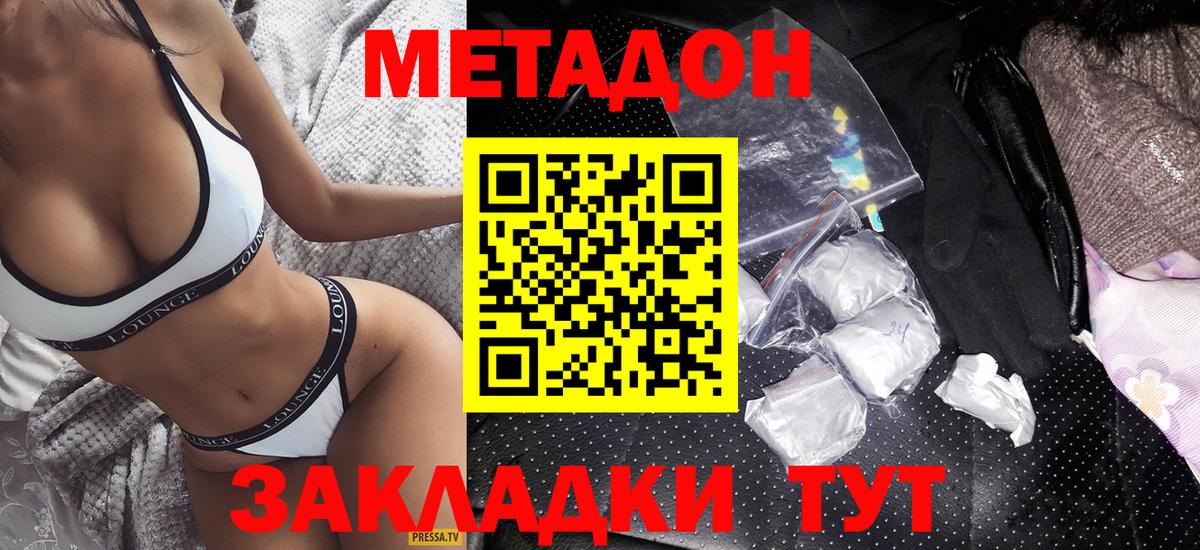 МЕТАДОН VHQ Губаха