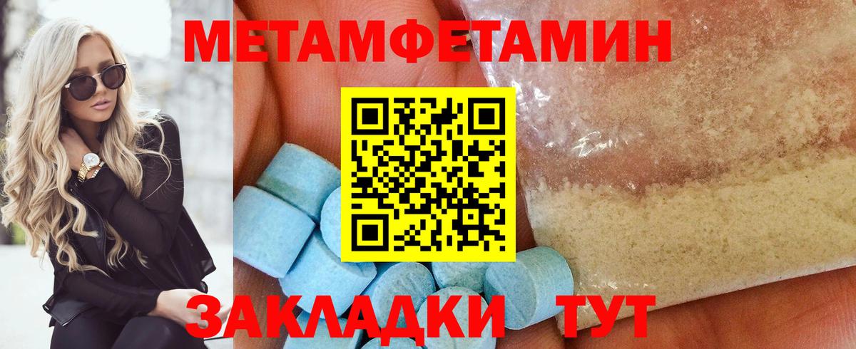 Метамфетамин пудра  Метамфетамин пудра  Губаха  Вход с VPN 
