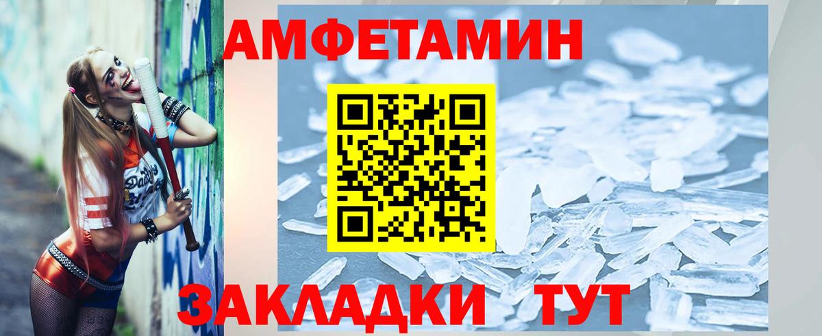 МЕТАМФЕТАМИН витя  Губаха 