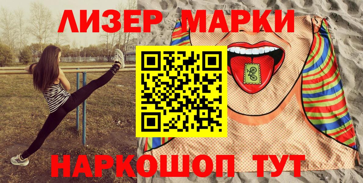 Марки NBOMe 1500мкг  Вход с VPN  Наркотические марки  Губаха 