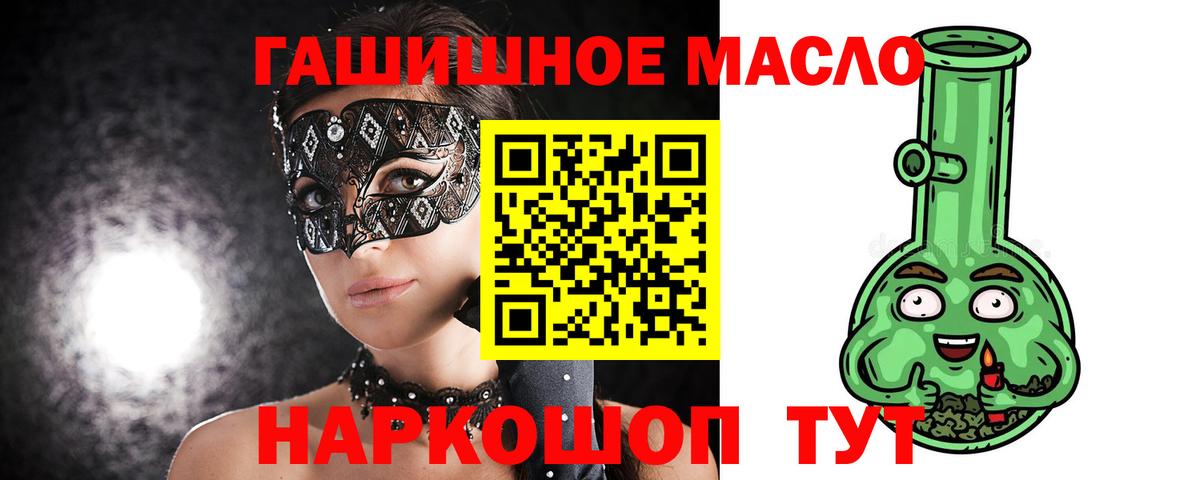 Дистиллят ТГК гашишное масло  Вход с VPN  ТГК THC oil  Губаха 