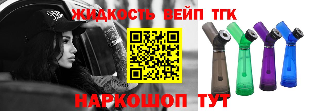 ТГК THC oil  Губаха 